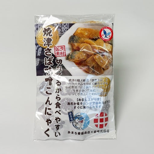 40周年焼津さかなセンター「焼津水産ブランド商品」5種セット