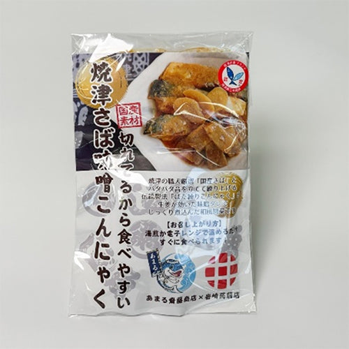 40周年焼津さかなセンター「焼津自慢」オススメセット